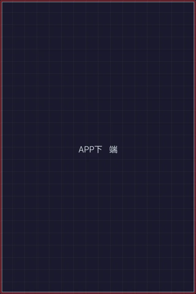 开源棋牌 便携式接入终端手机界面展示