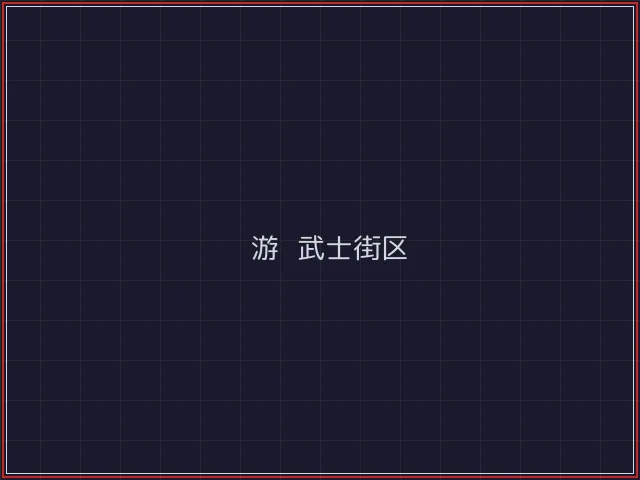 轮盘游戏引擎轰鸣街区 - 开源棋牌
