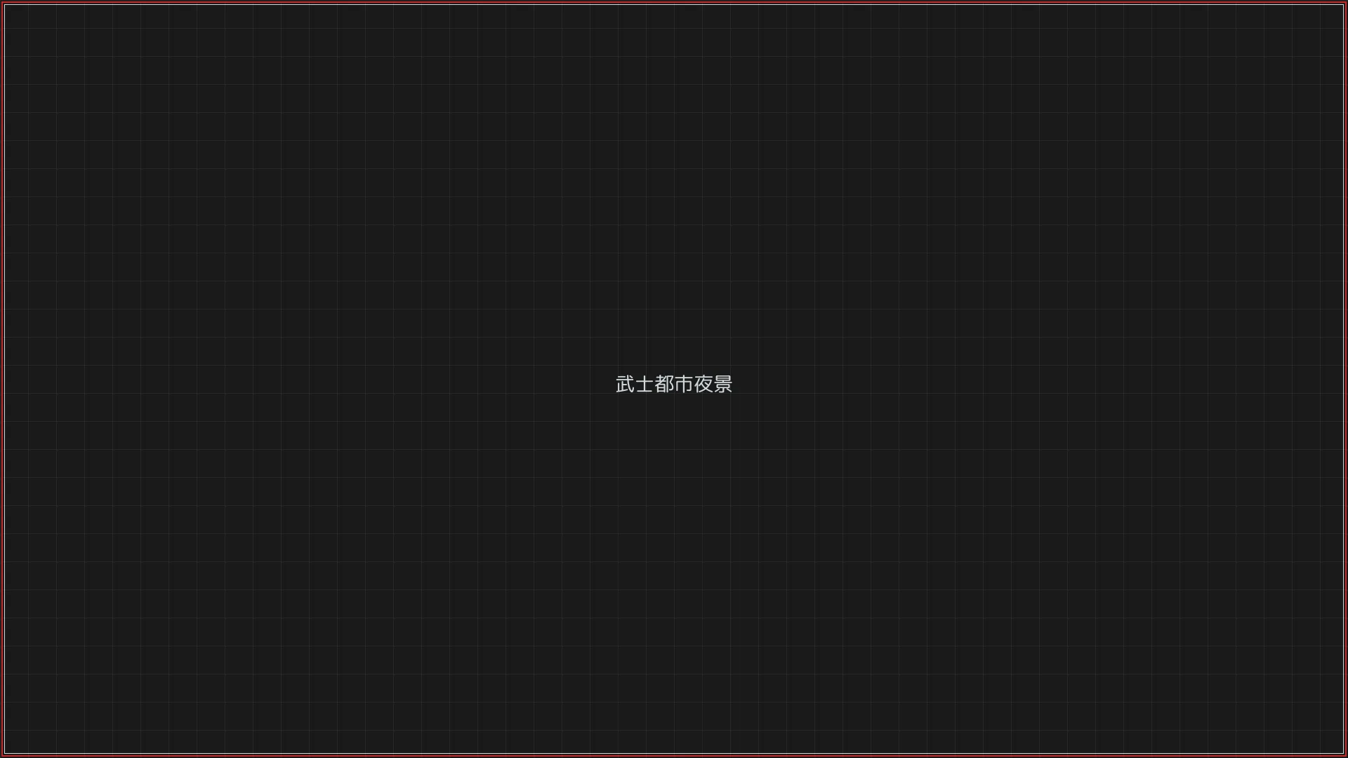 开源棋牌 赛博朋克武士都市夜景全景